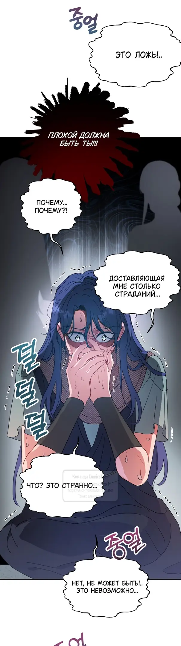 Страница 51 главы 99 манги У меня появился муж, и теперь мне нужно зарабатывать деньги / Forget My Husband, I'll Go Make Money