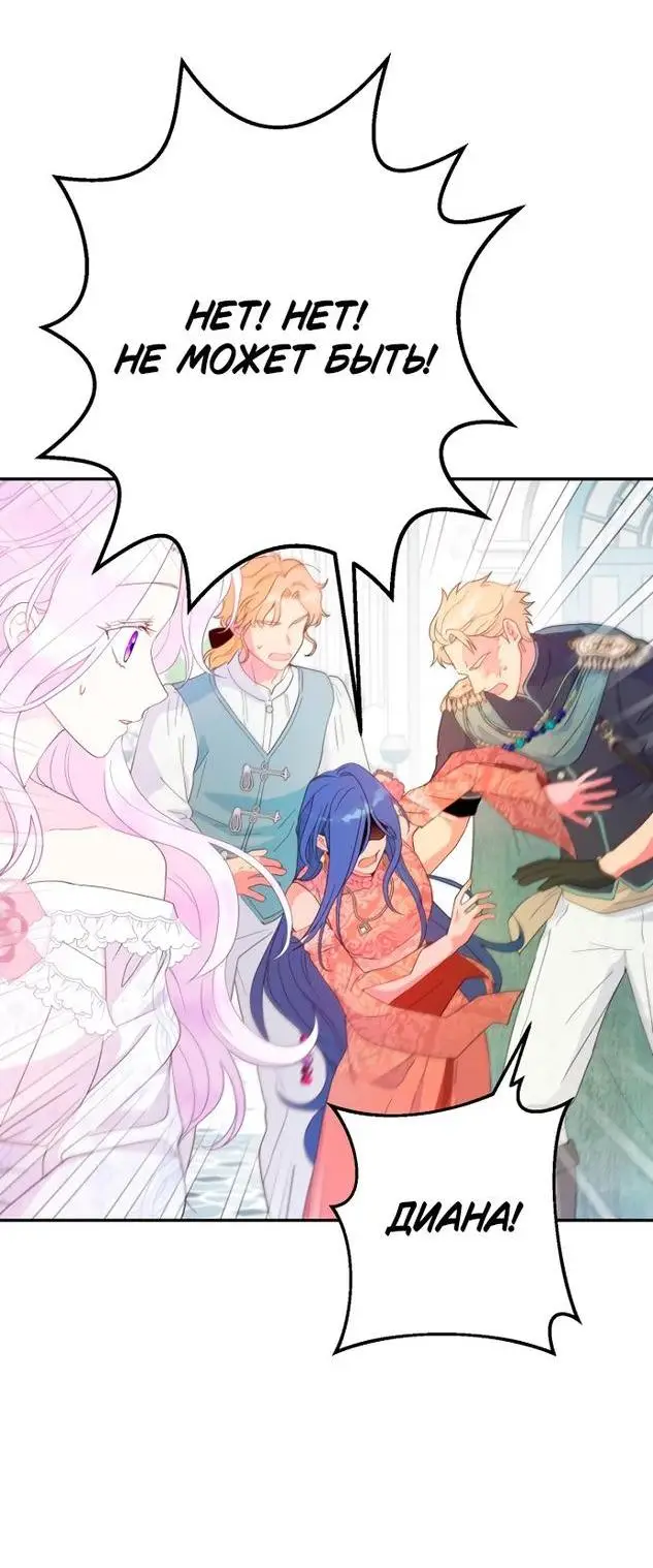 Страница 5 главы 82 манги У меня появился муж, и теперь мне нужно зарабатывать деньги / Forget My Husband, I'll Go Make Money