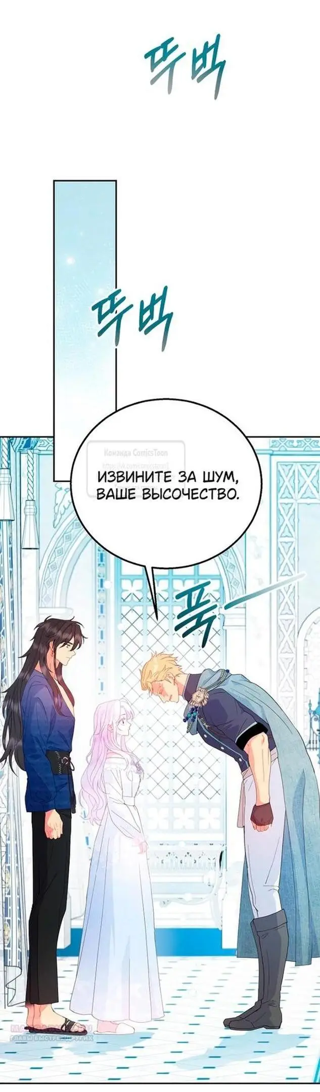 Страница 12 главы 82 манги У меня появился муж, и теперь мне нужно зарабатывать деньги / Forget My Husband, I'll Go Make Money