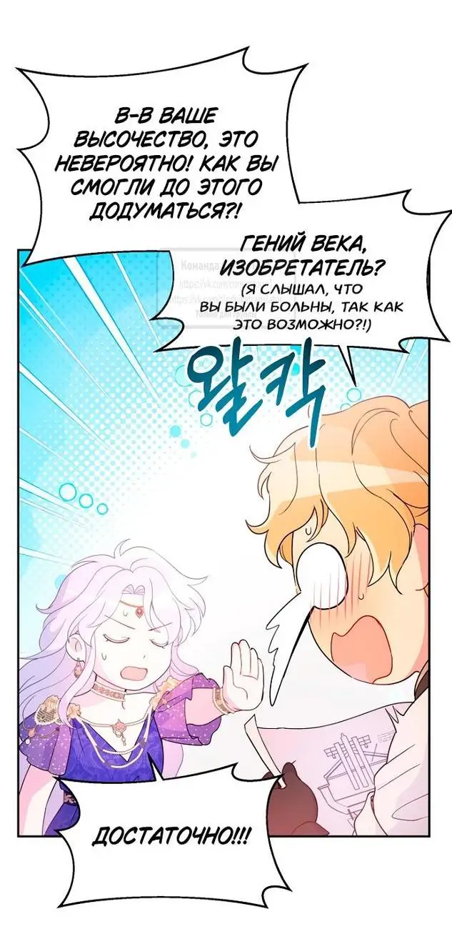 Страница 34 главы 82 манги У меня появился муж, и теперь мне нужно зарабатывать деньги / Forget My Husband, I'll Go Make Money