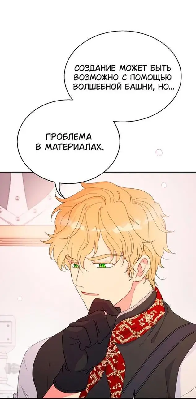 Страница 37 главы 82 манги У меня появился муж, и теперь мне нужно зарабатывать деньги / Forget My Husband, I'll Go Make Money