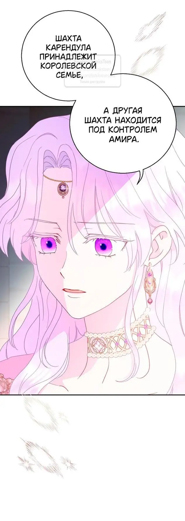 Страница 39 главы 82 манги У меня появился муж, и теперь мне нужно зарабатывать деньги / Forget My Husband, I'll Go Make Money