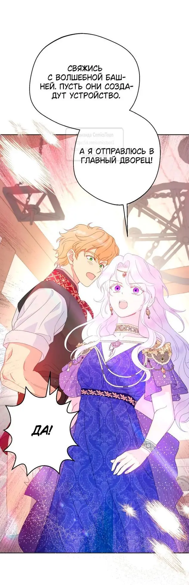 Страница 44 главы 82 манги У меня появился муж, и теперь мне нужно зарабатывать деньги / Forget My Husband, I'll Go Make Money