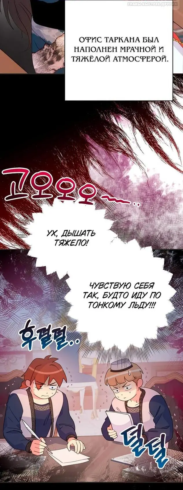 Страница 49 главы 82 манги У меня появился муж, и теперь мне нужно зарабатывать деньги / Forget My Husband, I'll Go Make Money