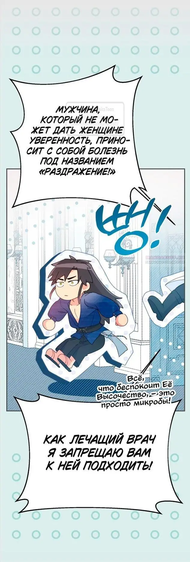 Страница 60 главы 82 манги У меня появился муж, и теперь мне нужно зарабатывать деньги / Forget My Husband, I'll Go Make Money