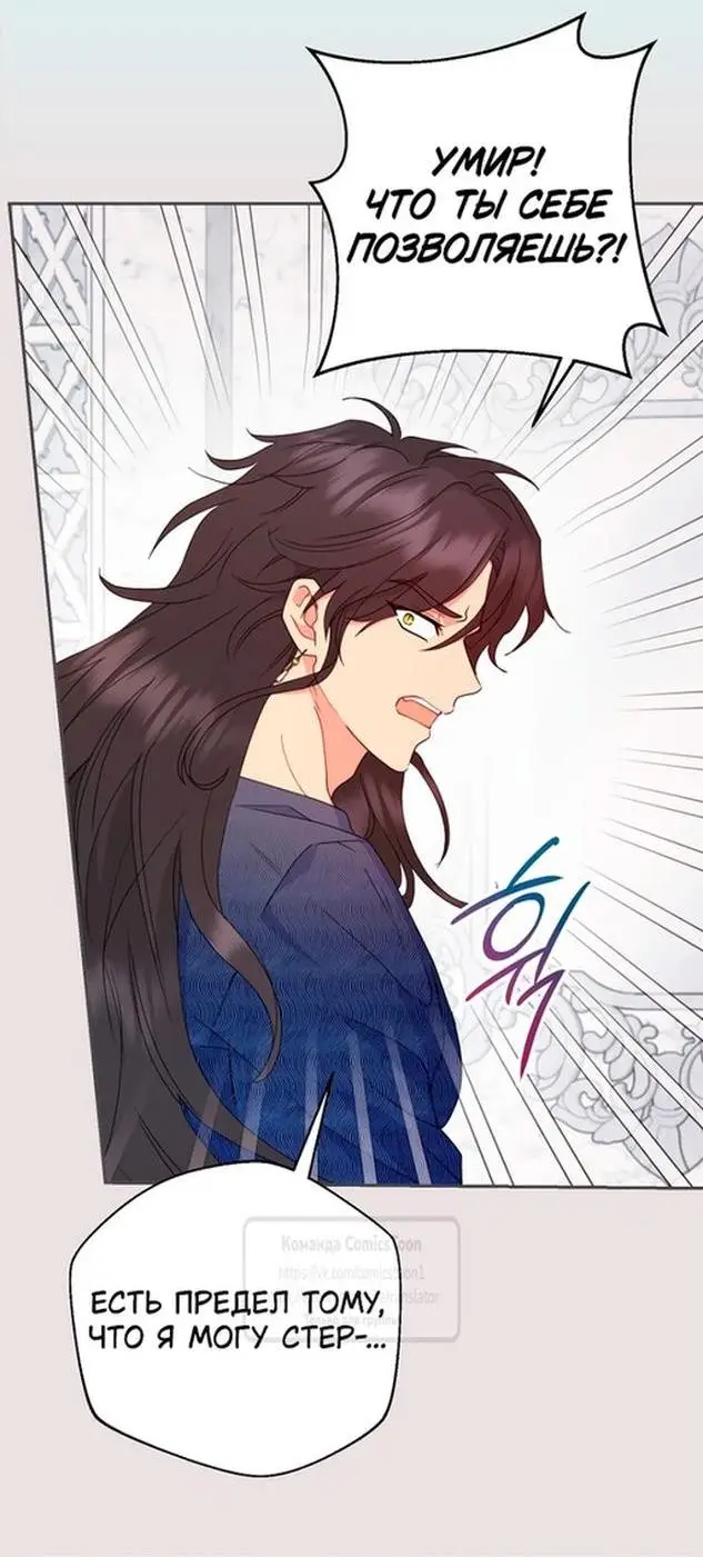 Страница 61 главы 82 манги У меня появился муж, и теперь мне нужно зарабатывать деньги / Forget My Husband, I'll Go Make Money