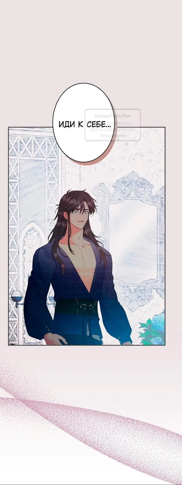 Страница 64 главы 82 манги У меня появился муж, и теперь мне нужно зарабатывать деньги / Forget My Husband, I'll Go Make Money