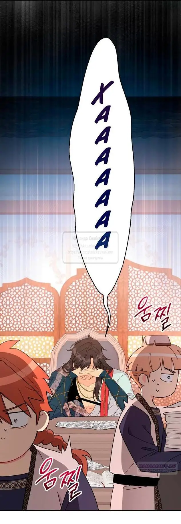 Страница 65 главы 82 манги У меня появился муж, и теперь мне нужно зарабатывать деньги / Forget My Husband, I'll Go Make Money