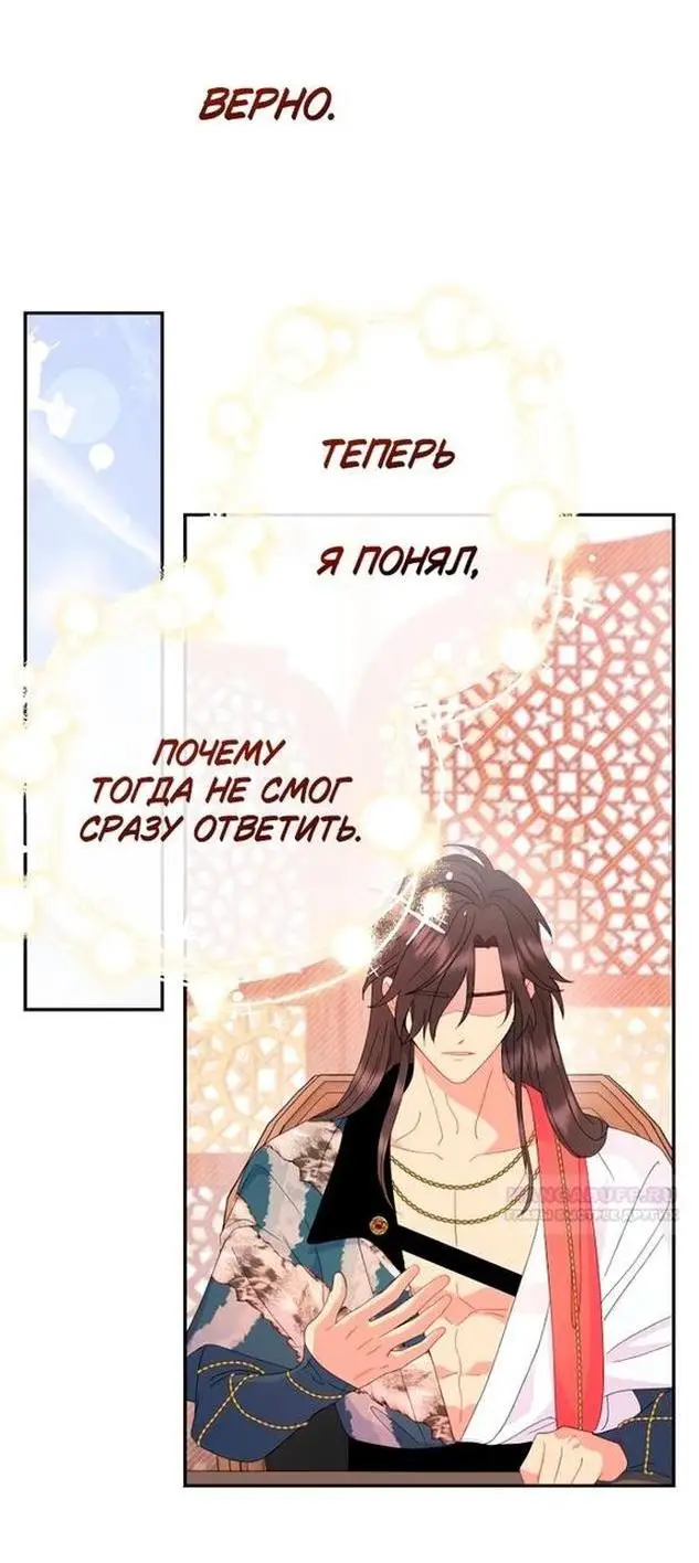 Страница 71 главы 82 манги У меня появился муж, и теперь мне нужно зарабатывать деньги / Forget My Husband, I'll Go Make Money