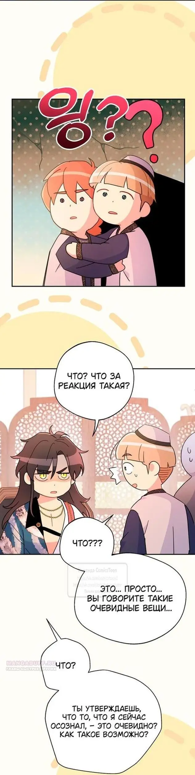 Страница 73 главы 82 манги У меня появился муж, и теперь мне нужно зарабатывать деньги / Forget My Husband, I'll Go Make Money