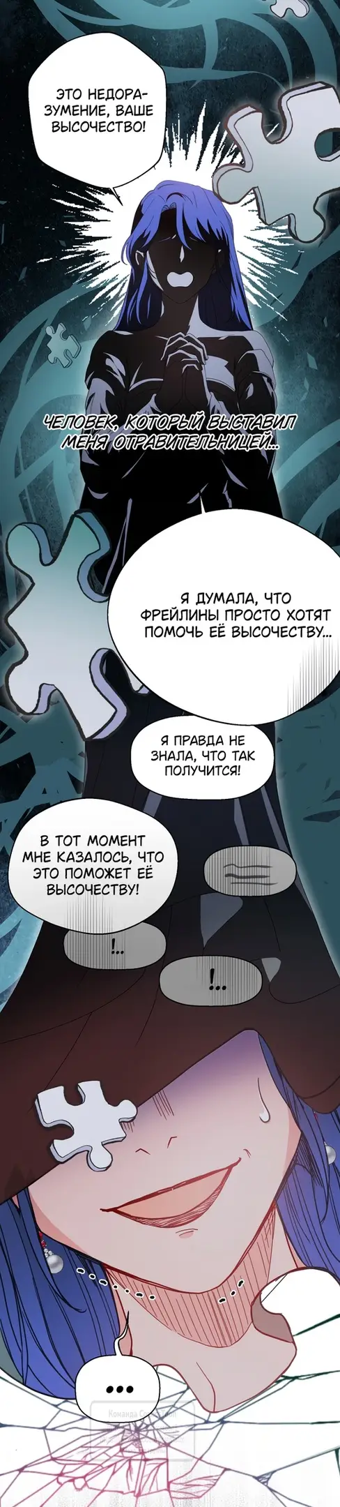 Страница 5 главы 98 манги У меня появился муж, и теперь мне нужно зарабатывать деньги / Forget My Husband, I'll Go Make Money