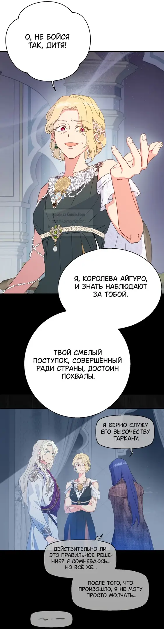 Страница 11 главы 98 манги У меня появился муж, и теперь мне нужно зарабатывать деньги / Forget My Husband, I'll Go Make Money