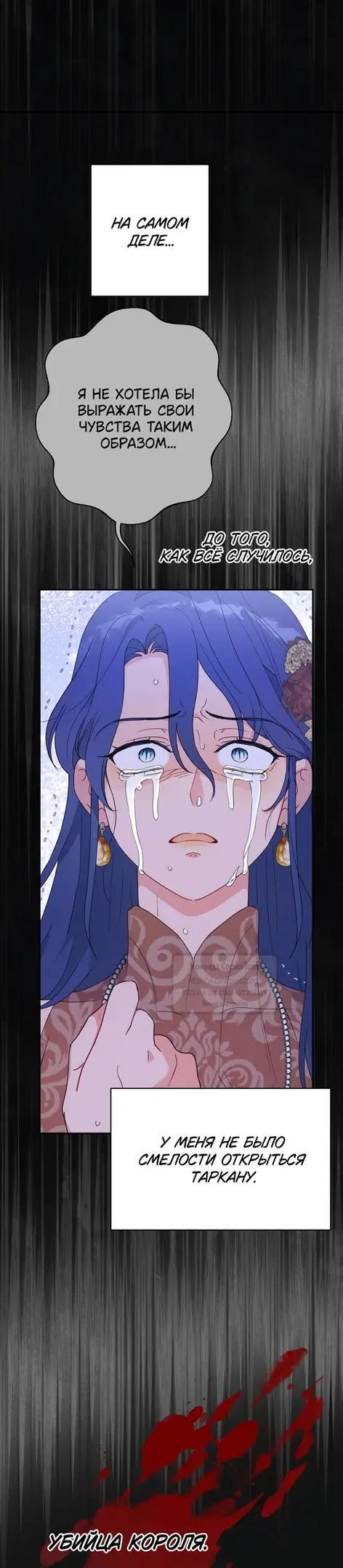 Страница 26 главы 98 манги У меня появился муж, и теперь мне нужно зарабатывать деньги / Forget My Husband, I'll Go Make Money