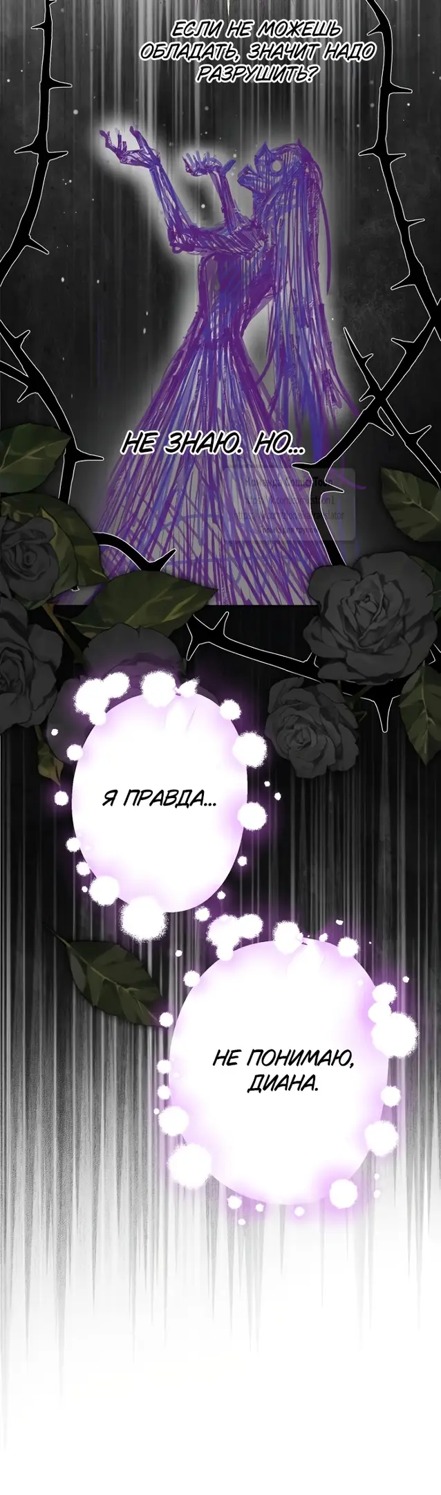 Страница 28 главы 98 манги У меня появился муж, и теперь мне нужно зарабатывать деньги / Forget My Husband, I'll Go Make Money