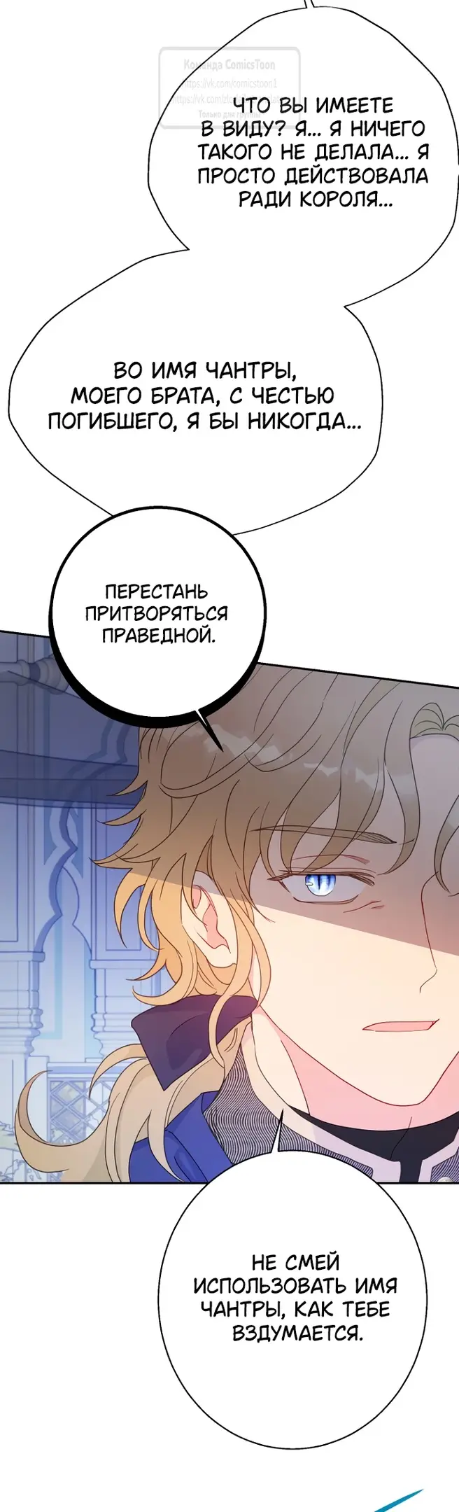 Страница 32 главы 98 манги У меня появился муж, и теперь мне нужно зарабатывать деньги / Forget My Husband, I'll Go Make Money