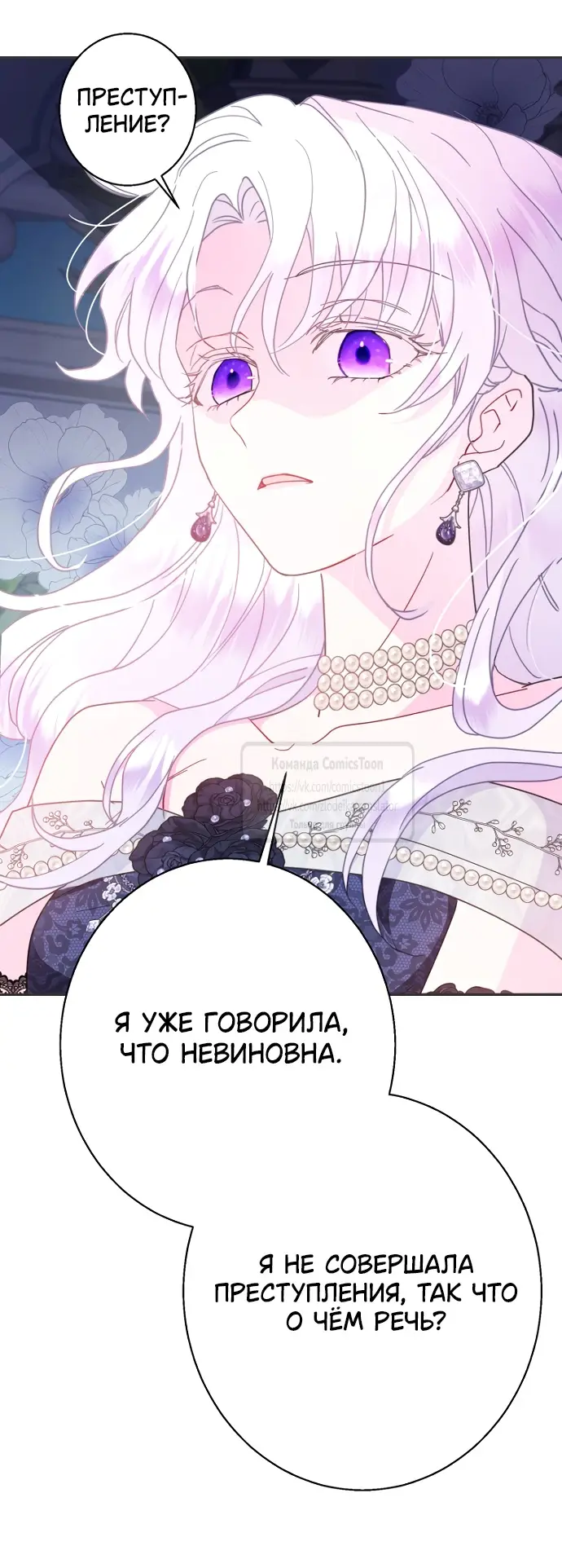 Страница 38 главы 98 манги У меня появился муж, и теперь мне нужно зарабатывать деньги / Forget My Husband, I'll Go Make Money