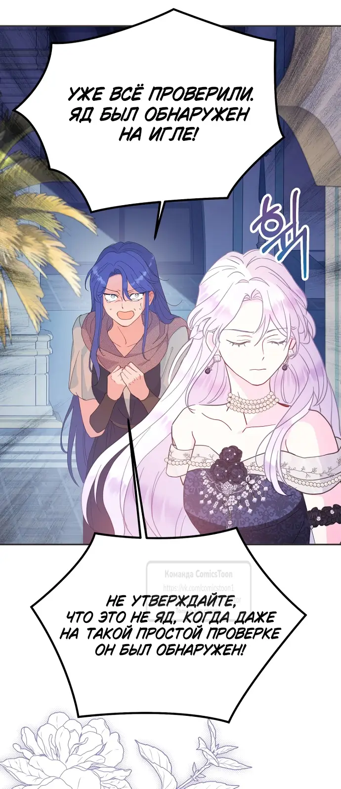 Страница 39 главы 98 манги У меня появился муж, и теперь мне нужно зарабатывать деньги / Forget My Husband, I'll Go Make Money