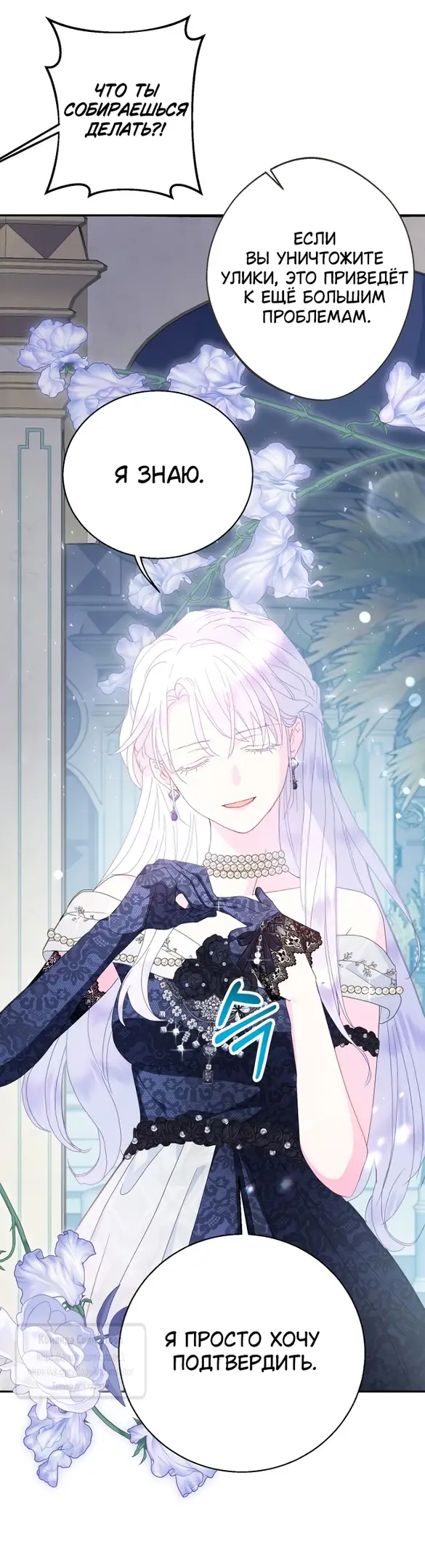 Страница 42 главы 98 манги У меня появился муж, и теперь мне нужно зарабатывать деньги / Forget My Husband, I'll Go Make Money