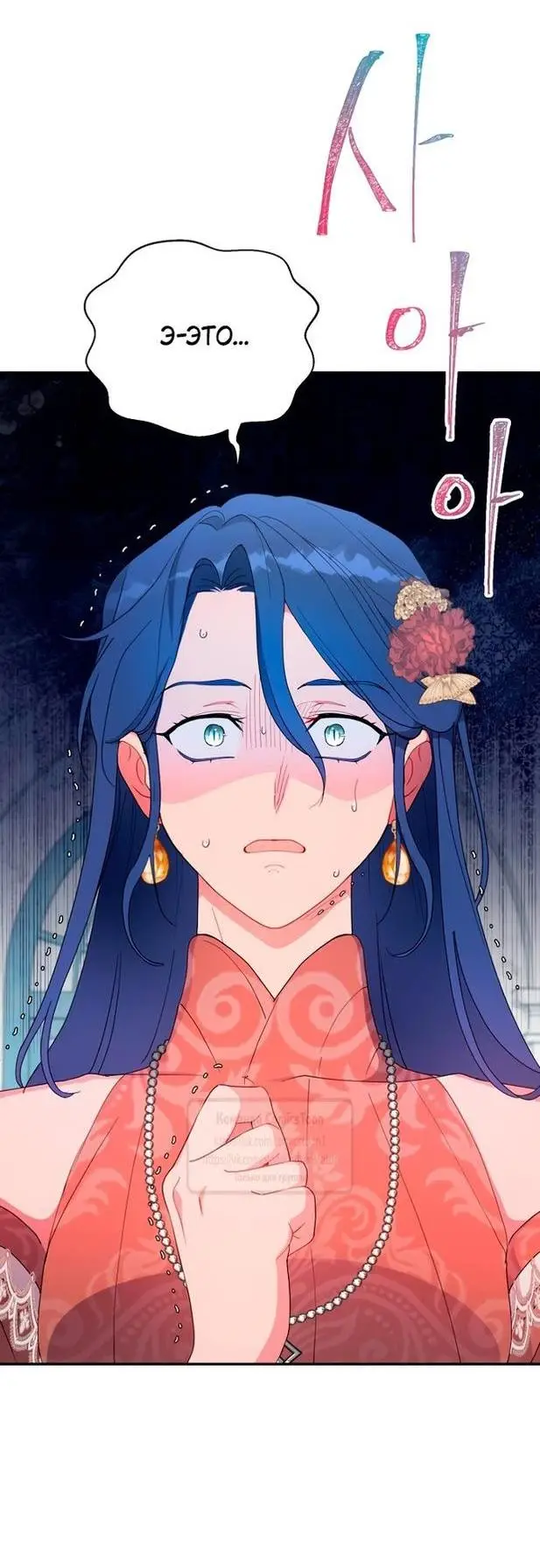 Страница 5 главы 81 манги У меня появился муж, и теперь мне нужно зарабатывать деньги / Forget My Husband, I'll Go Make Money