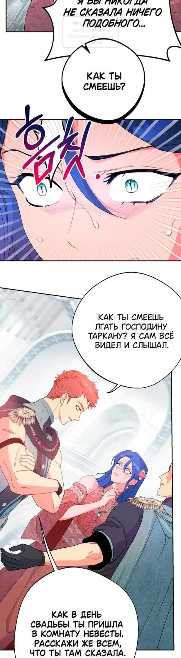 Страница 9 главы 81 манги У меня появился муж, и теперь мне нужно зарабатывать деньги / Forget My Husband, I'll Go Make Money