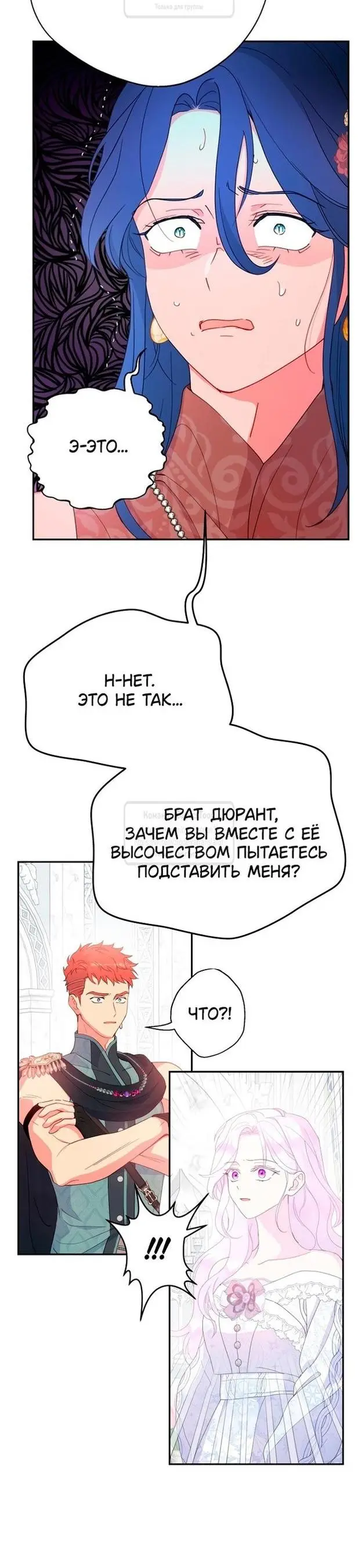 Страница 10 главы 81 манги У меня появился муж, и теперь мне нужно зарабатывать деньги / Forget My Husband, I'll Go Make Money