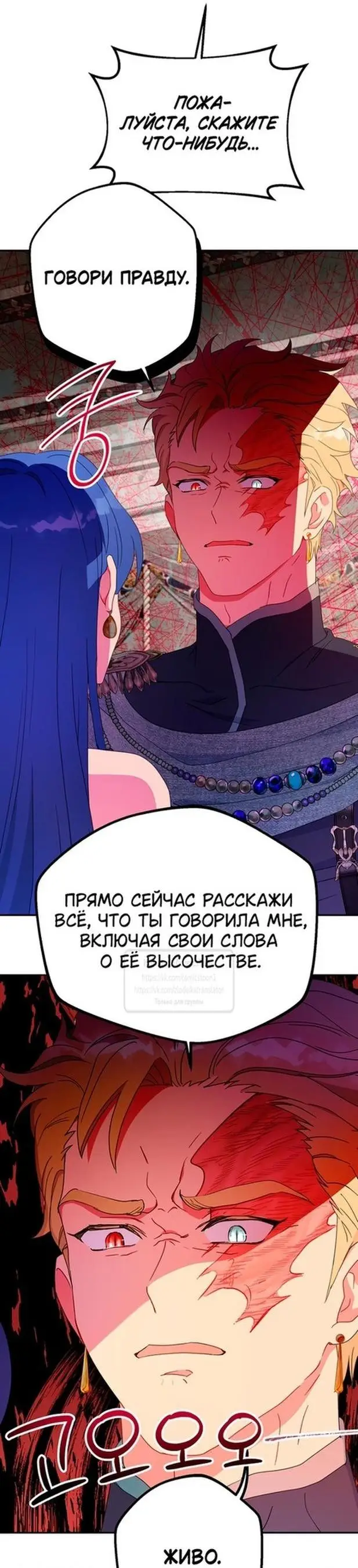 Страница 12 главы 81 манги У меня появился муж, и теперь мне нужно зарабатывать деньги / Forget My Husband, I'll Go Make Money