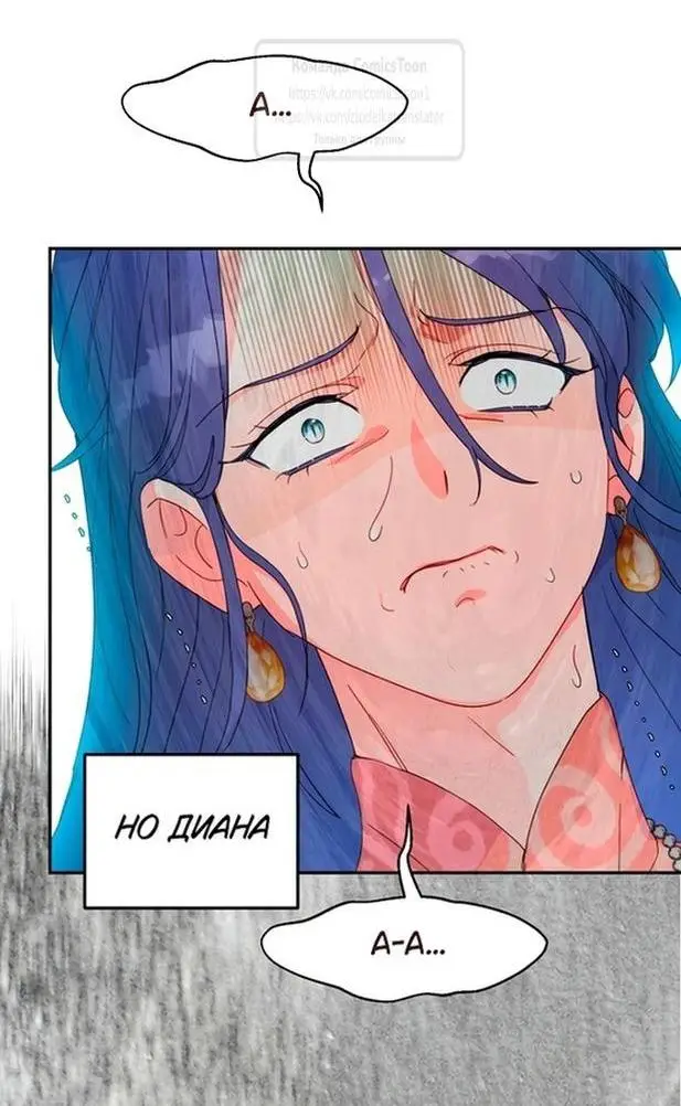 Страница 14 главы 81 манги У меня появился муж, и теперь мне нужно зарабатывать деньги / Forget My Husband, I'll Go Make Money