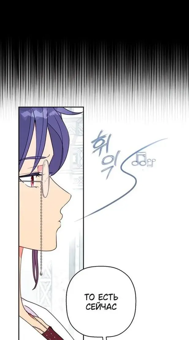 Страница 16 главы 81 манги У меня появился муж, и теперь мне нужно зарабатывать деньги / Forget My Husband, I'll Go Make Money