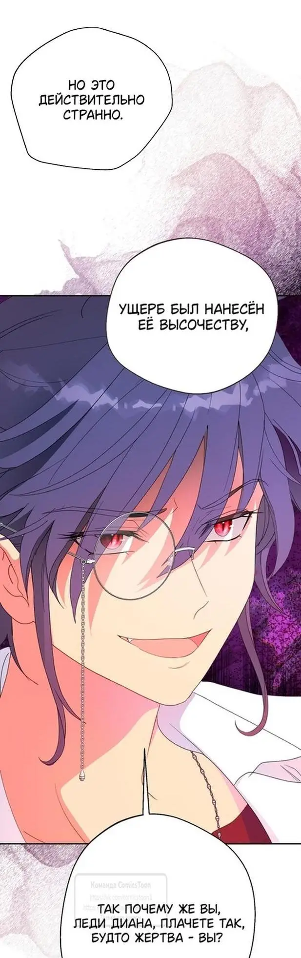 Страница 18 главы 81 манги У меня появился муж, и теперь мне нужно зарабатывать деньги / Forget My Husband, I'll Go Make Money