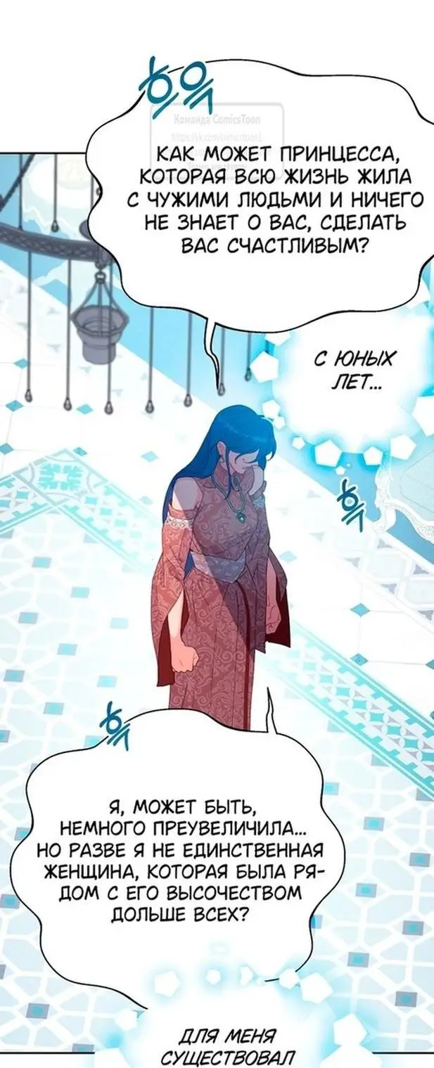 Страница 20 главы 81 манги У меня появился муж, и теперь мне нужно зарабатывать деньги / Forget My Husband, I'll Go Make Money