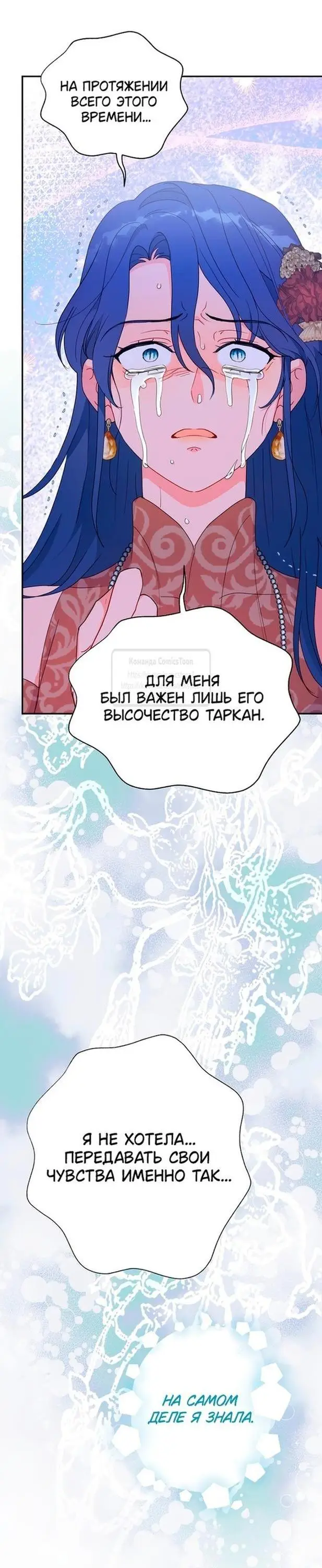 Страница 29 главы 81 манги У меня появился муж, и теперь мне нужно зарабатывать деньги / Forget My Husband, I'll Go Make Money