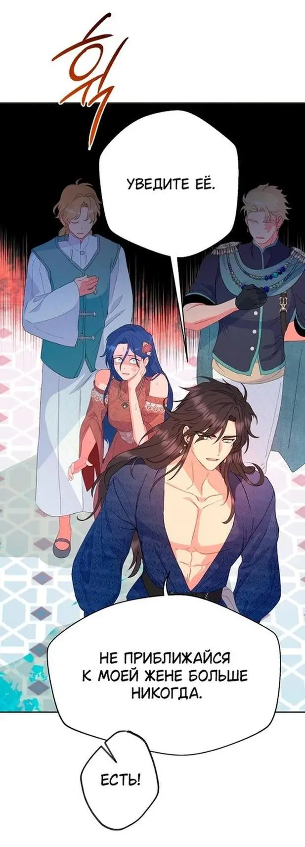 Страница 39 главы 81 манги У меня появился муж, и теперь мне нужно зарабатывать деньги / Forget My Husband, I'll Go Make Money
