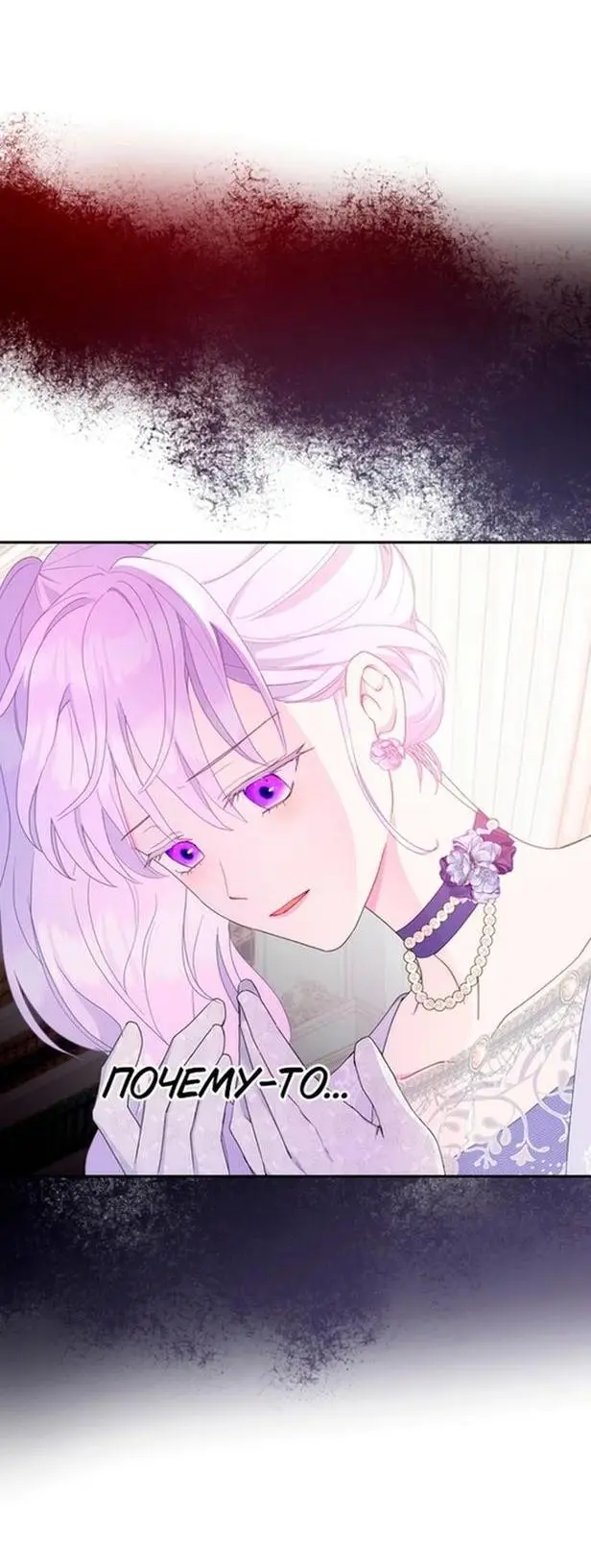 Страница 12 главы 76 манги У меня появился муж, и теперь мне нужно зарабатывать деньги / Forget My Husband, I'll Go Make Money