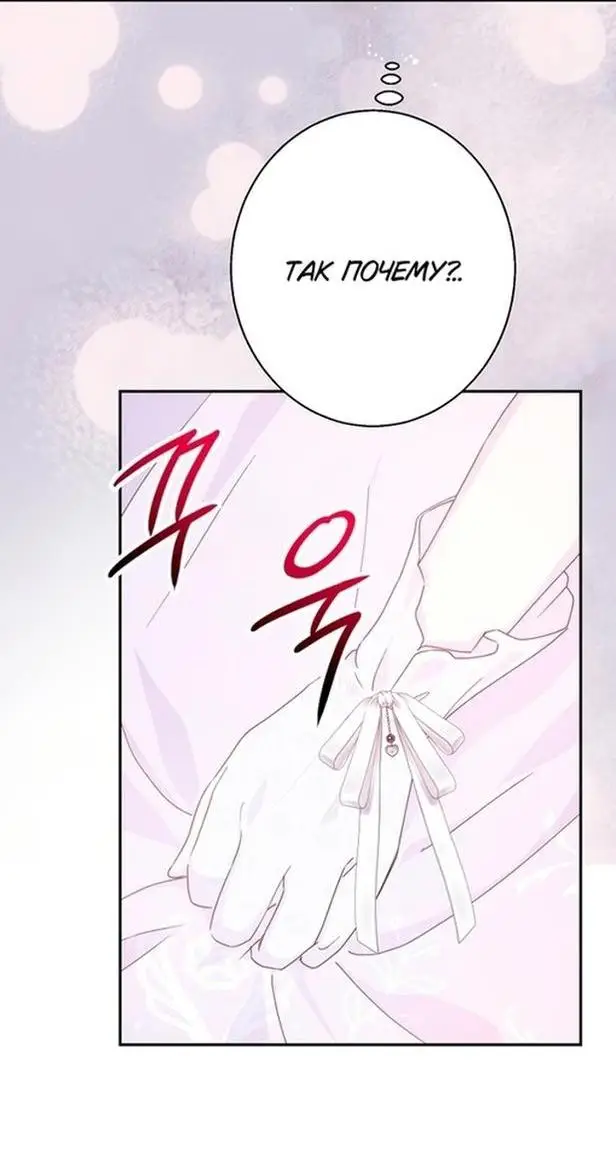 Страница 14 главы 76 манги У меня появился муж, и теперь мне нужно зарабатывать деньги / Forget My Husband, I'll Go Make Money