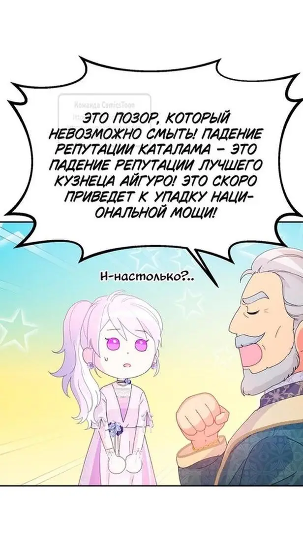 Страница 28 главы 76 манги У меня появился муж, и теперь мне нужно зарабатывать деньги / Forget My Husband, I'll Go Make Money