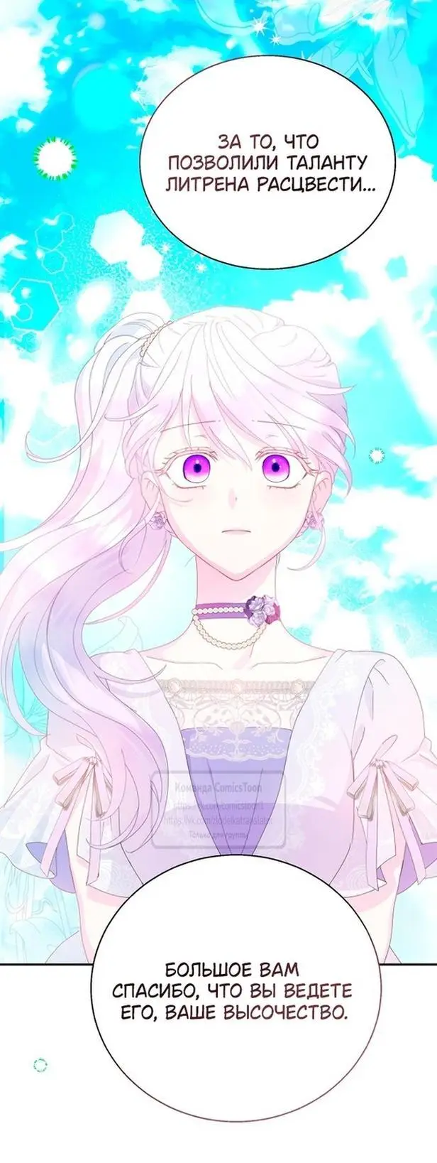 Страница 40 главы 76 манги У меня появился муж, и теперь мне нужно зарабатывать деньги / Forget My Husband, I'll Go Make Money