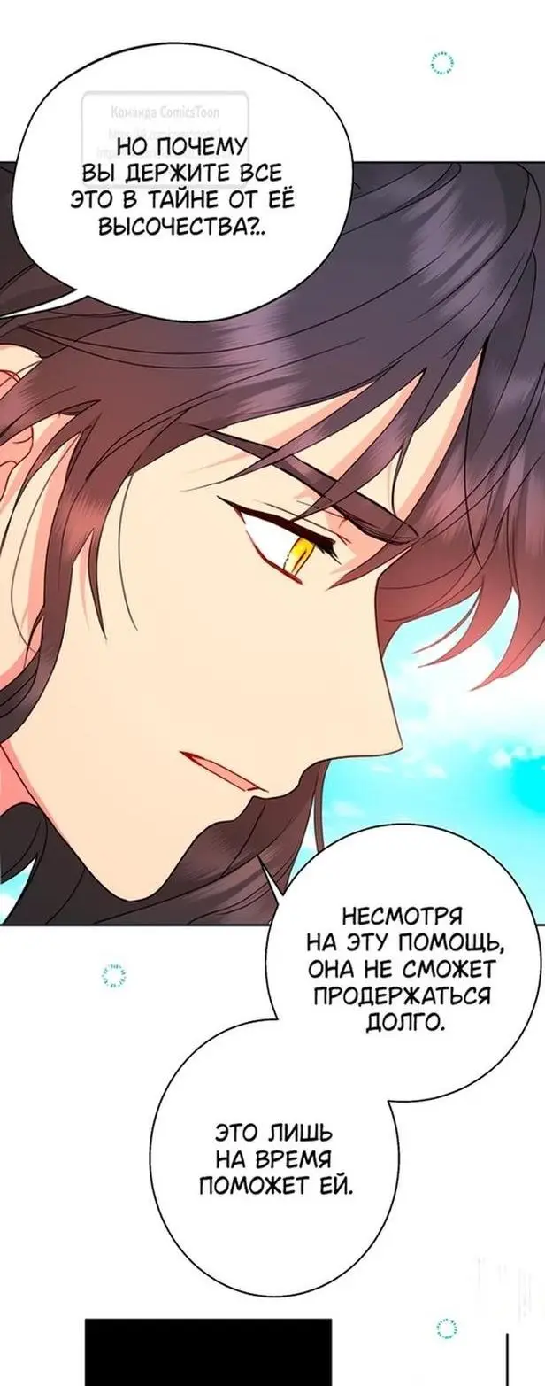 Страница 45 главы 76 манги У меня появился муж, и теперь мне нужно зарабатывать деньги / Forget My Husband, I'll Go Make Money