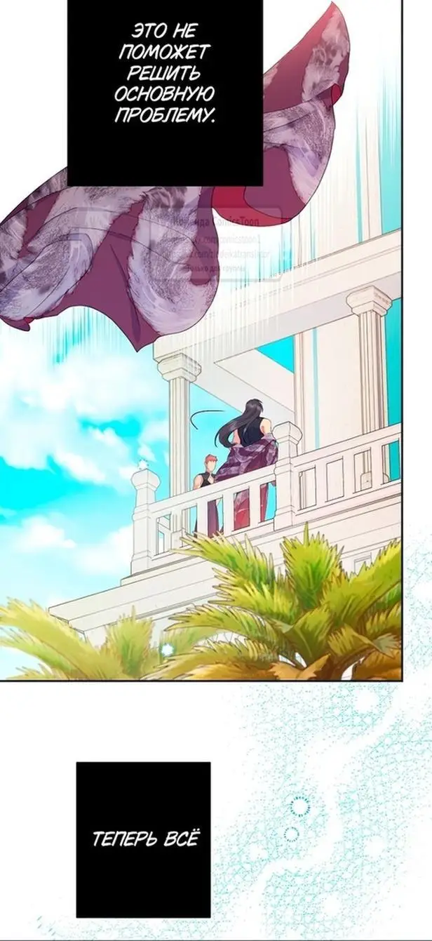 Страница 46 главы 76 манги У меня появился муж, и теперь мне нужно зарабатывать деньги / Forget My Husband, I'll Go Make Money