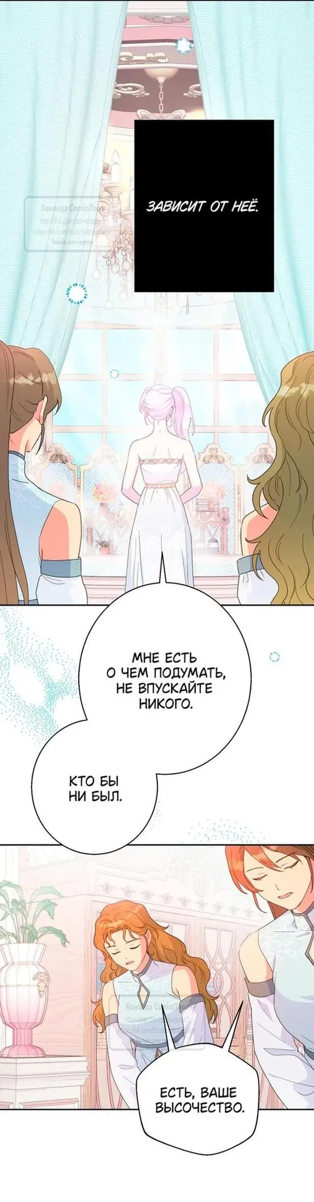Страница 47 главы 76 манги У меня появился муж, и теперь мне нужно зарабатывать деньги / Forget My Husband, I'll Go Make Money
