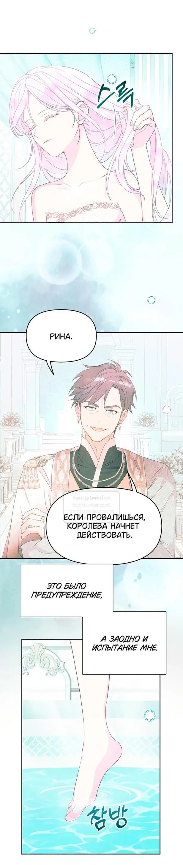 Страница 48 главы 76 манги У меня появился муж, и теперь мне нужно зарабатывать деньги / Forget My Husband, I'll Go Make Money