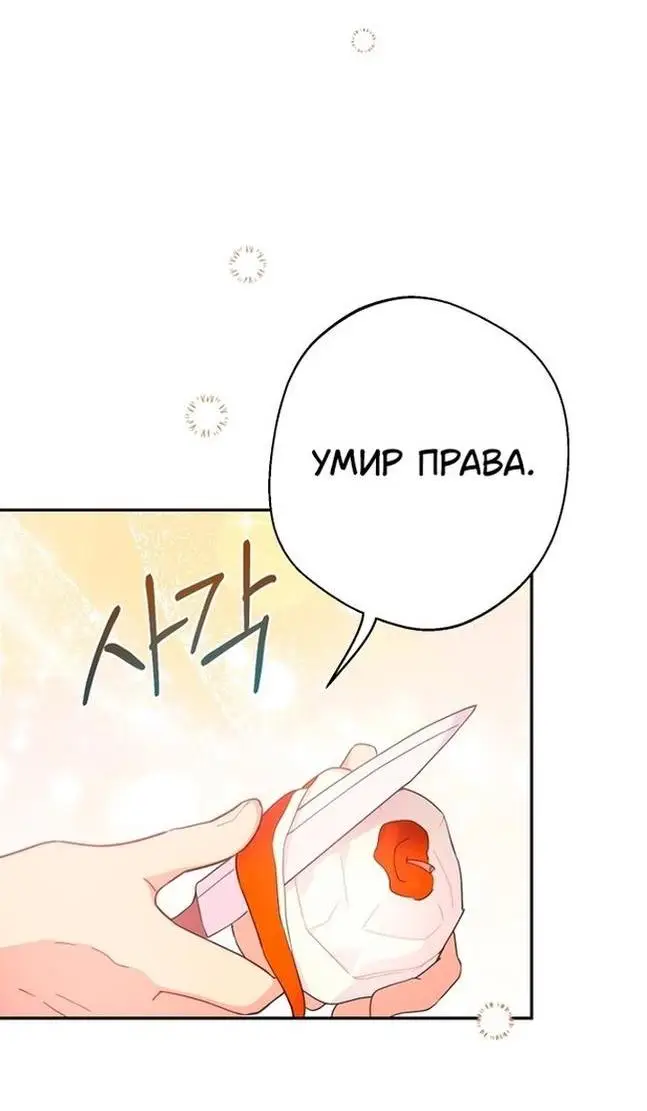 Страница 5 главы 79 манги У меня появился муж, и теперь мне нужно зарабатывать деньги / Forget My Husband, I'll Go Make Money