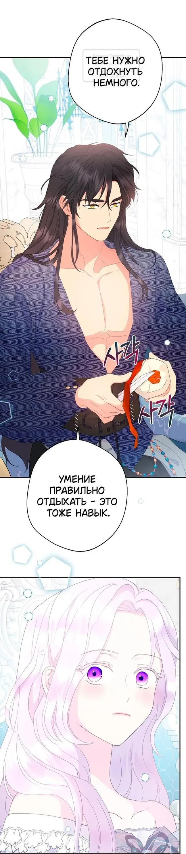 Страница 6 главы 79 манги У меня появился муж, и теперь мне нужно зарабатывать деньги / Forget My Husband, I'll Go Make Money