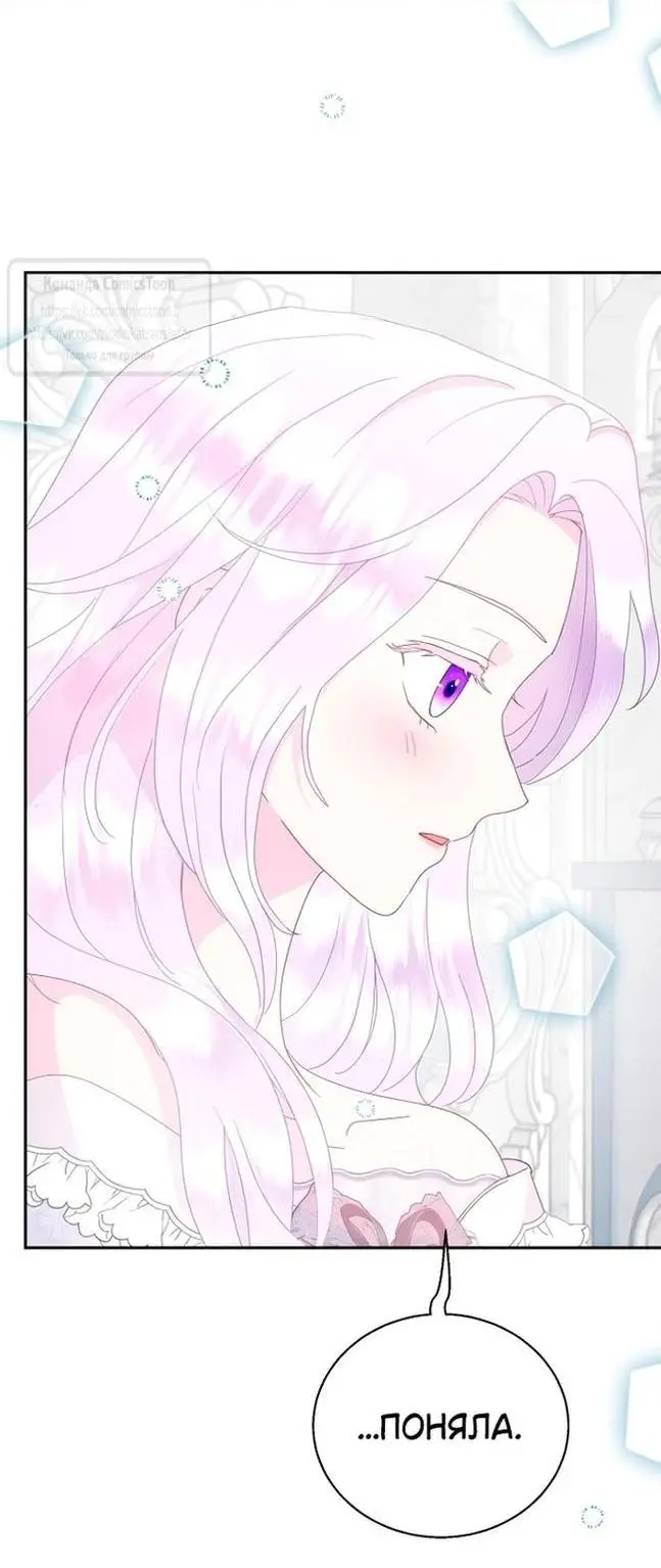 Страница 7 главы 79 манги У меня появился муж, и теперь мне нужно зарабатывать деньги / Forget My Husband, I'll Go Make Money