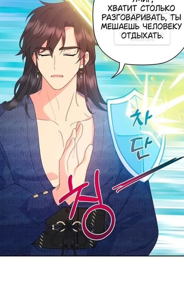 Страница 9 главы 79 манги У меня появился муж, и теперь мне нужно зарабатывать деньги / Forget My Husband, I'll Go Make Money