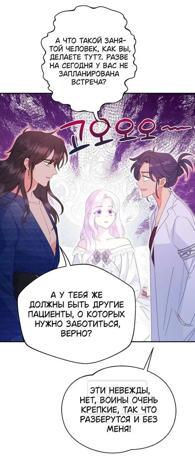 Страница 10 главы 79 манги У меня появился муж, и теперь мне нужно зарабатывать деньги / Forget My Husband, I'll Go Make Money