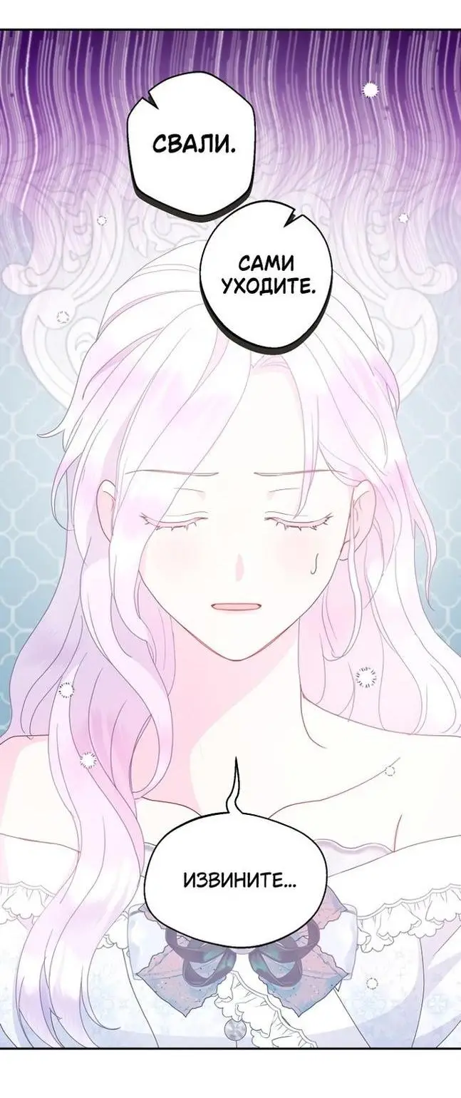 Страница 11 главы 79 манги У меня появился муж, и теперь мне нужно зарабатывать деньги / Forget My Husband, I'll Go Make Money