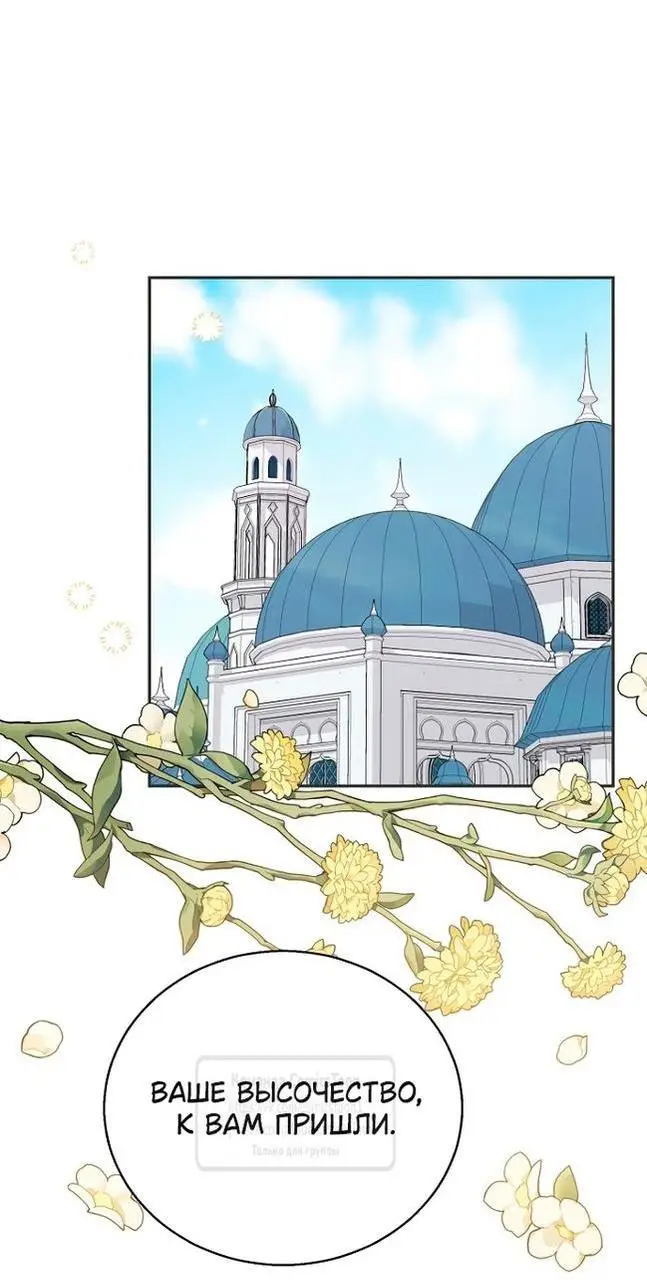 Страница 16 главы 79 манги У меня появился муж, и теперь мне нужно зарабатывать деньги / Forget My Husband, I'll Go Make Money