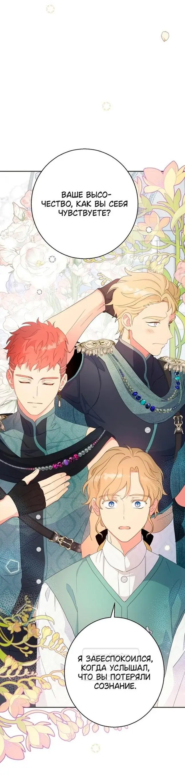 Страница 17 главы 79 манги У меня появился муж, и теперь мне нужно зарабатывать деньги / Forget My Husband, I'll Go Make Money