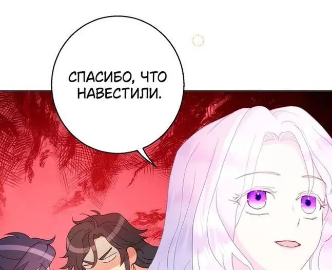 Страница 18 главы 79 манги У меня появился муж, и теперь мне нужно зарабатывать деньги / Forget My Husband, I'll Go Make Money