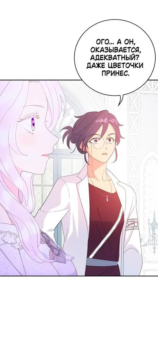 Страница 23 главы 79 манги У меня появился муж, и теперь мне нужно зарабатывать деньги / Forget My Husband, I'll Go Make Money